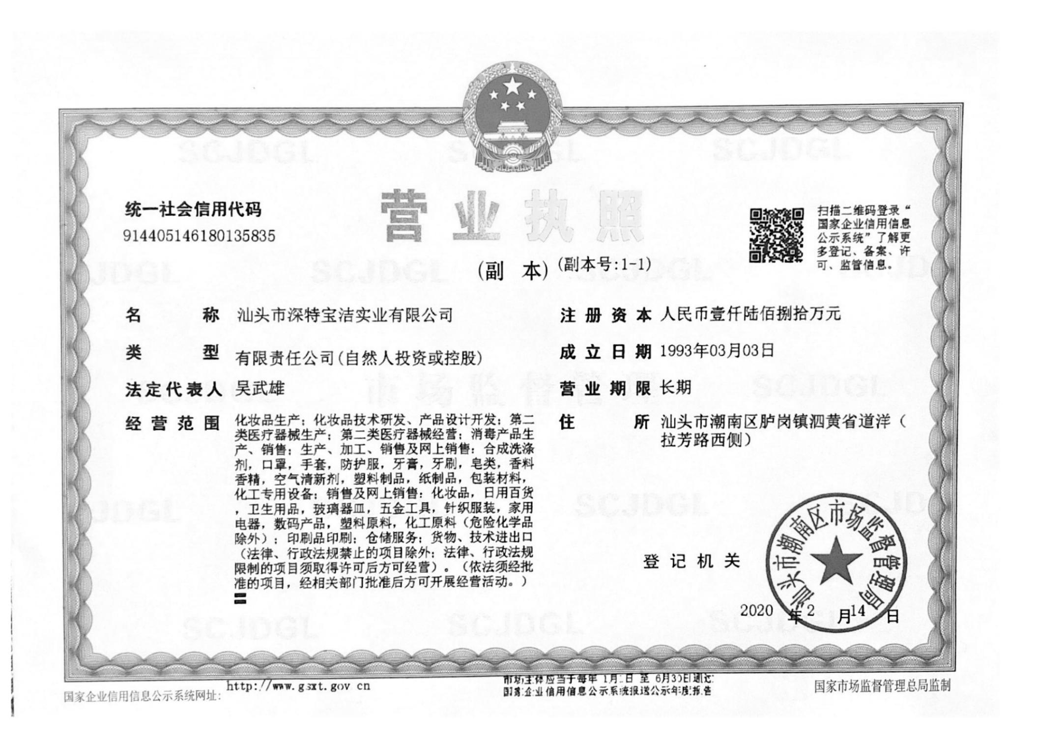 湛江洗涤产品
